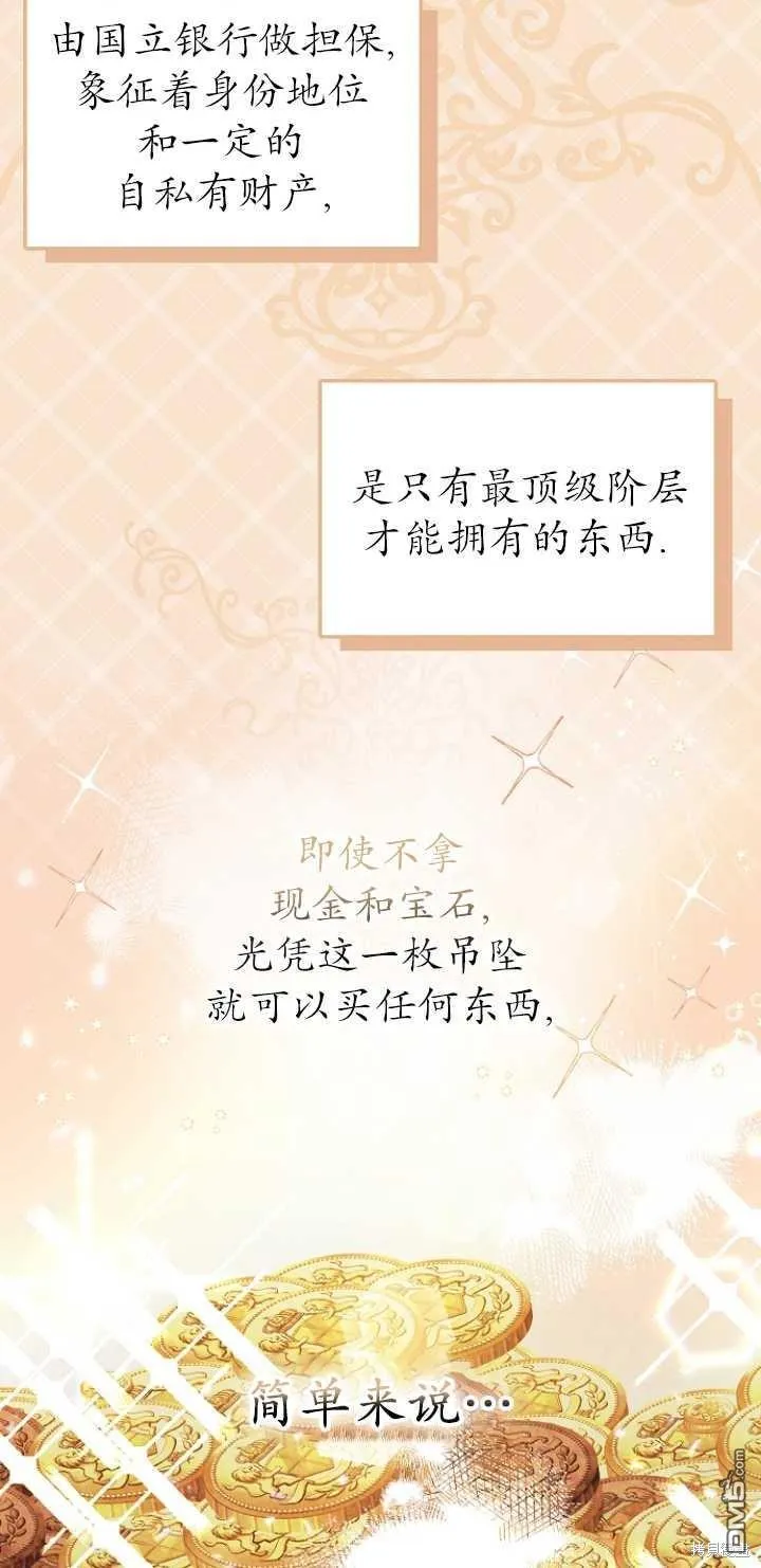 第18话 第12页