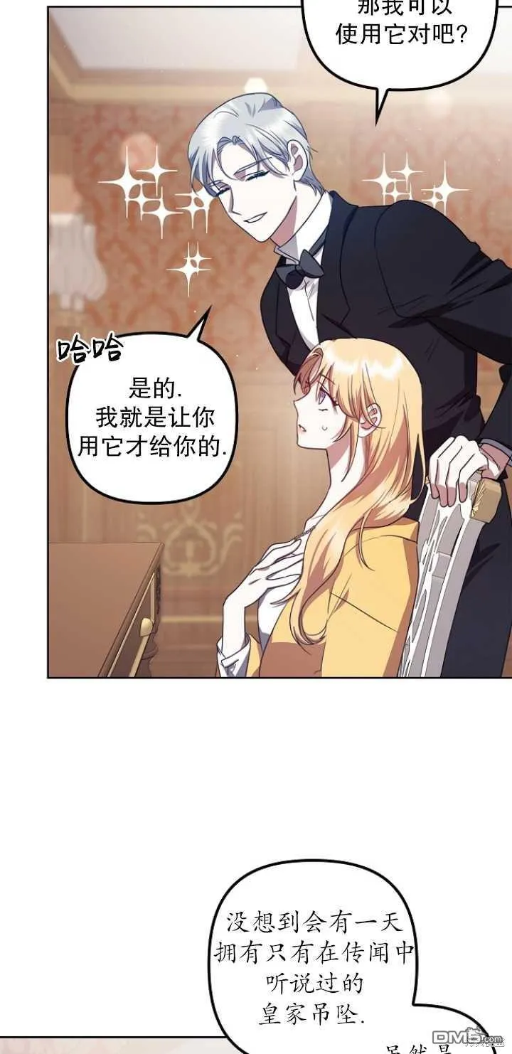 第18话 第14页