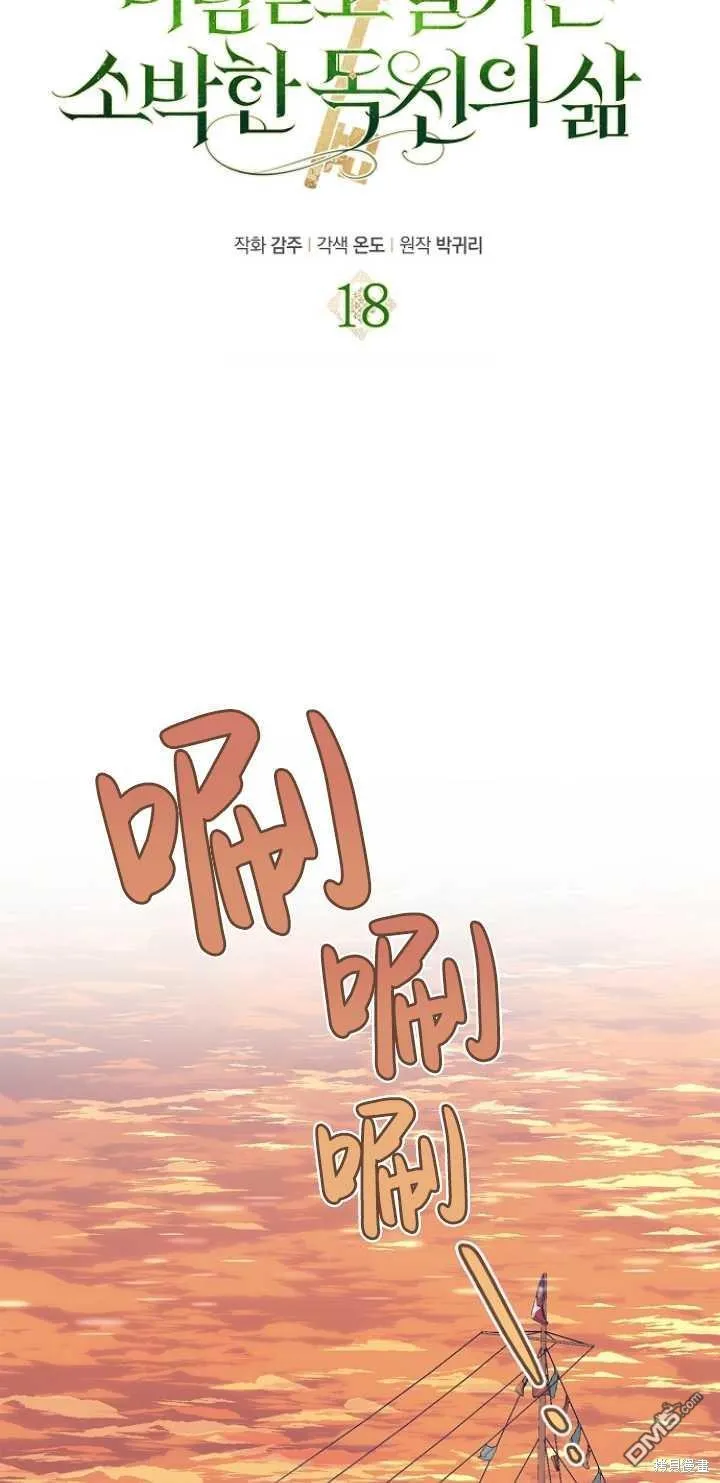 第18话 第18页