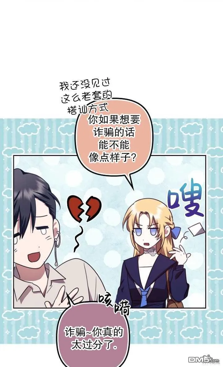 第18话 第37页