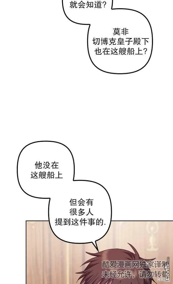 第18话 第54页