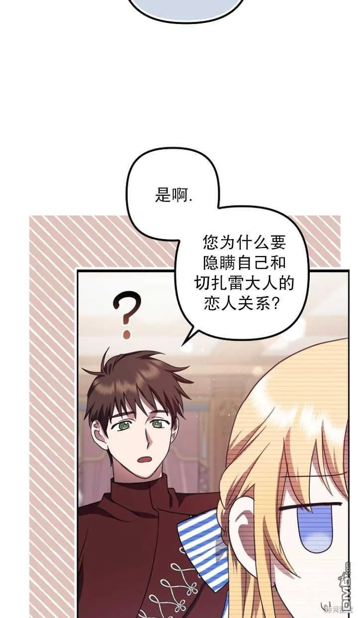 第18话 第66页