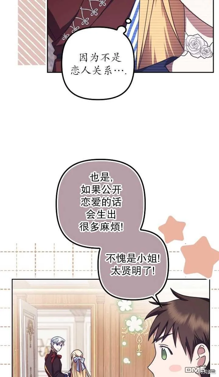 第18话 第67页
