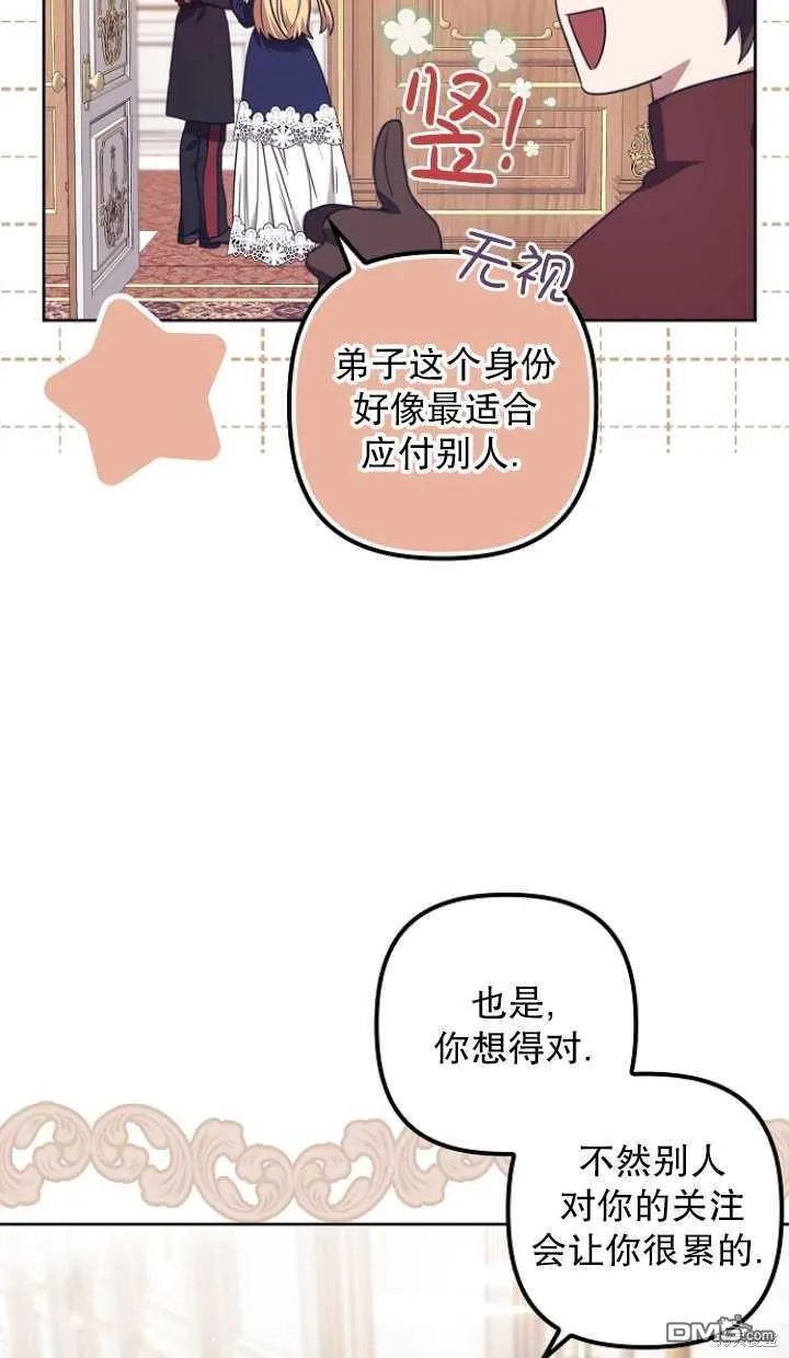 第18话 第68页
