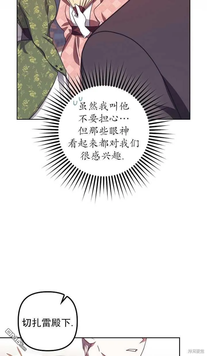 第18话 第72页