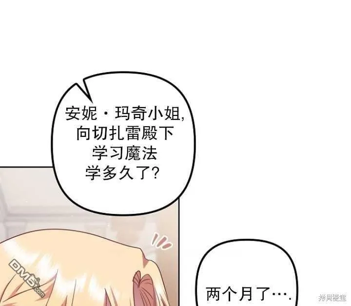 第18话 第81页