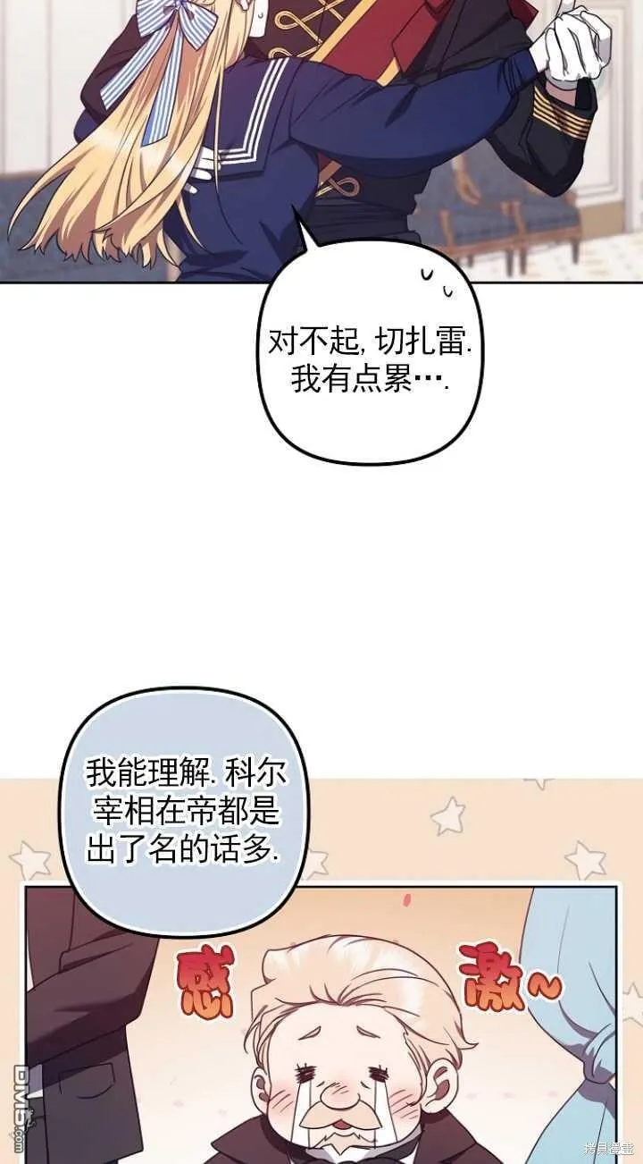 第19话 第7页