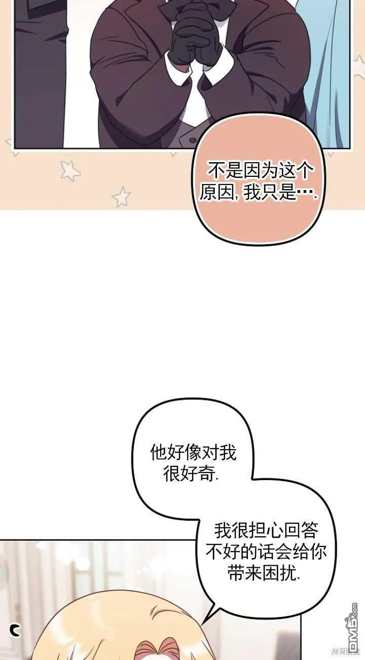 第19话 第8页