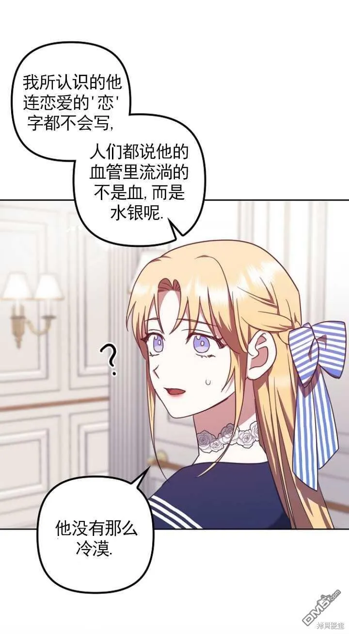 第19话 第21页