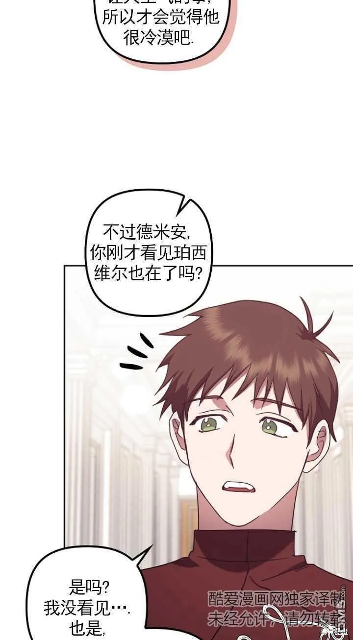 第19话 第23页