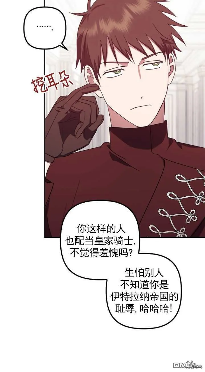 第19话 第33页