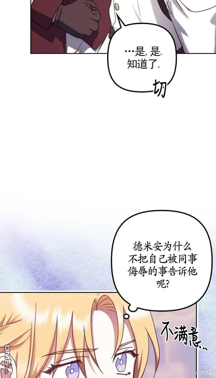第19话 第47页