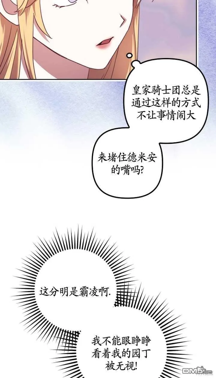 第19话 第48页