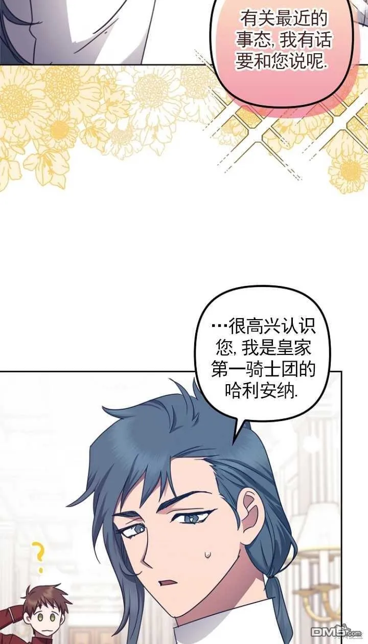 第19话 第51页