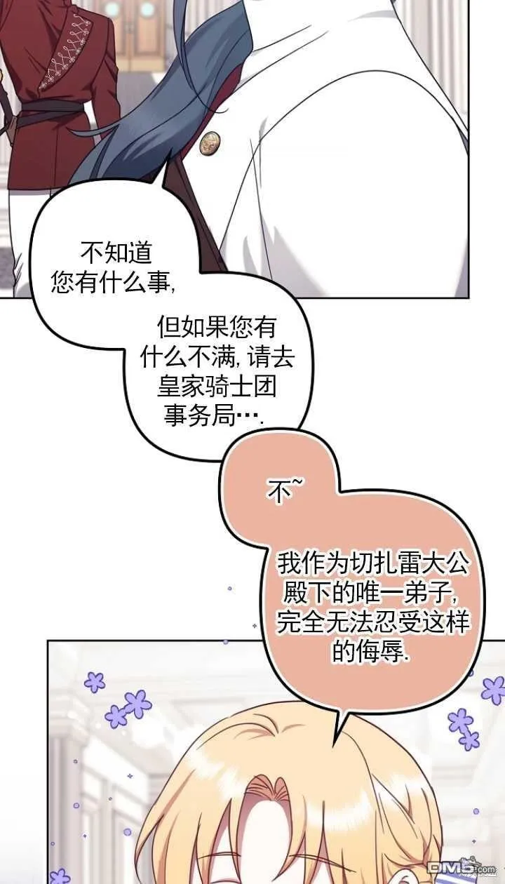 第19话 第52页
