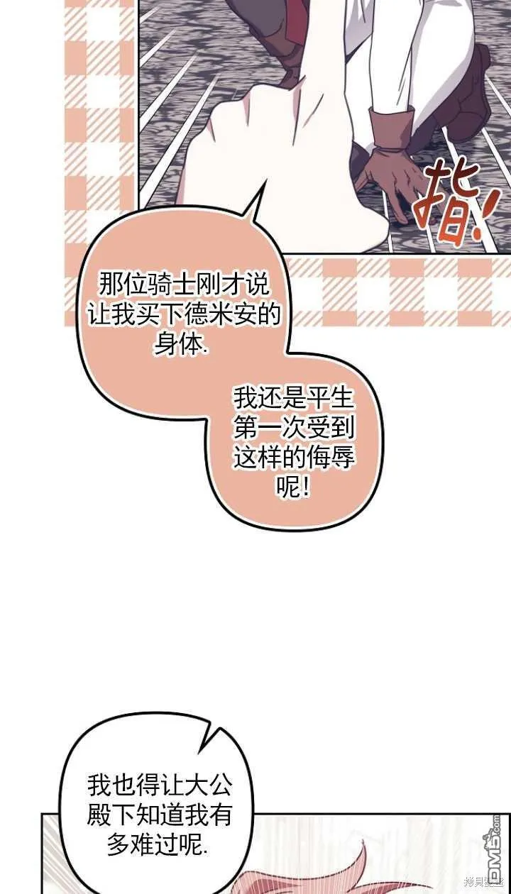 第19话 第55页