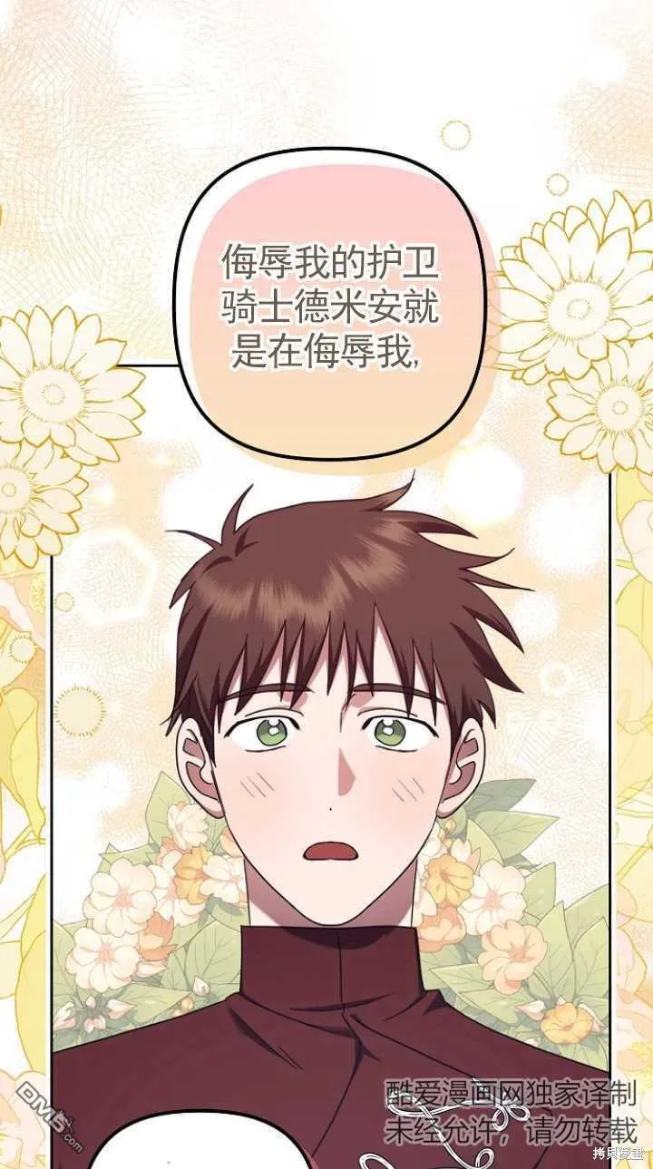 第19话 第61页