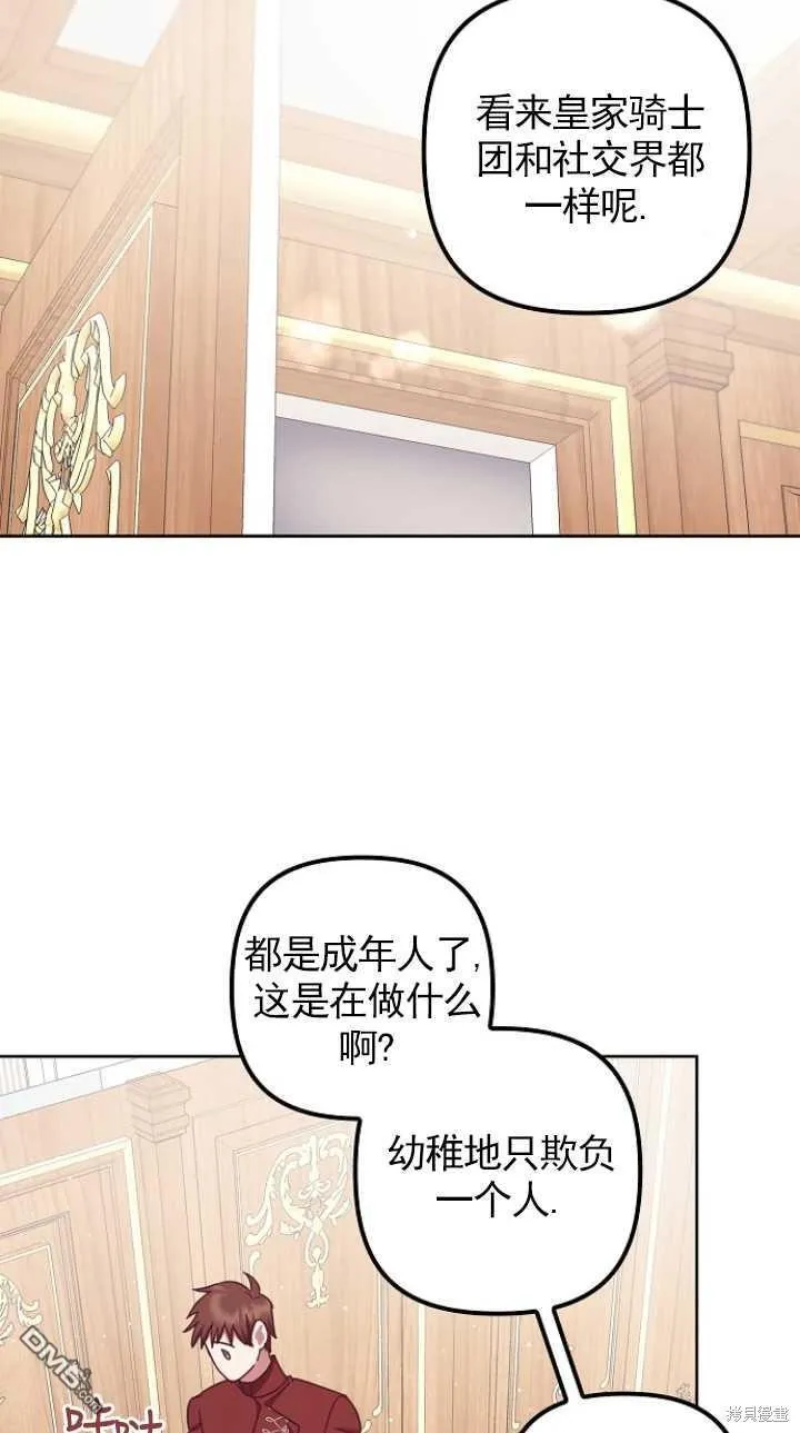 第19话 第63页