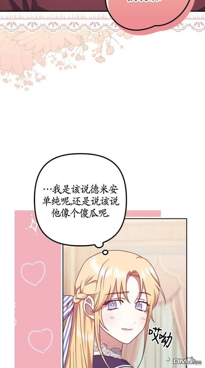 第19话 第67页