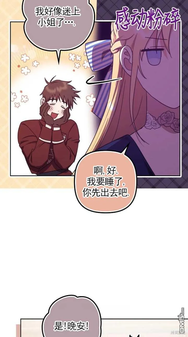 第19话 第72页