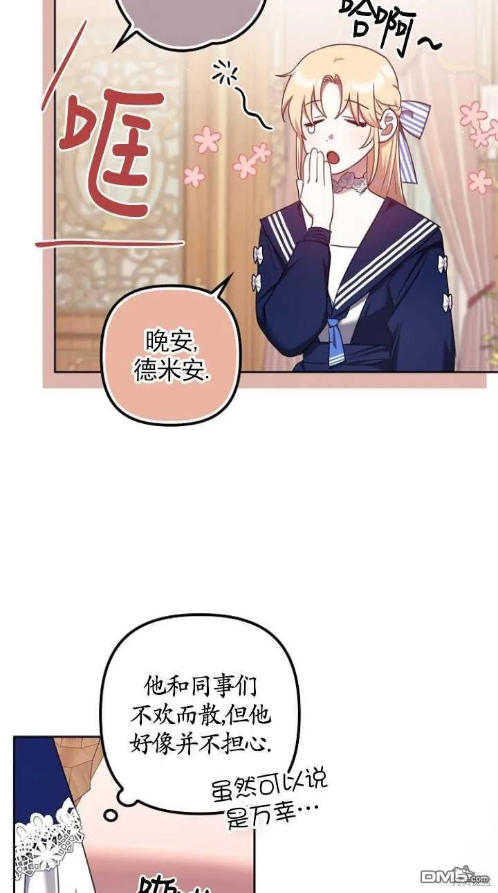 第19话 第73页