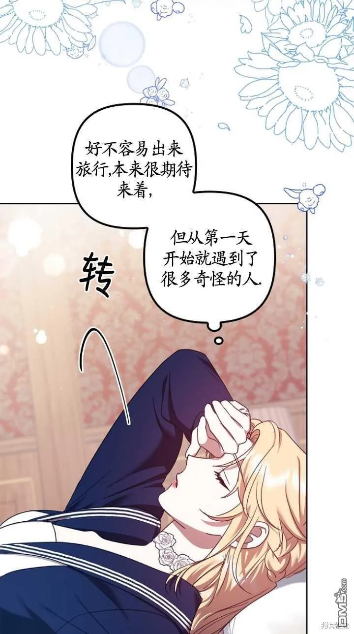 第19话 第76页