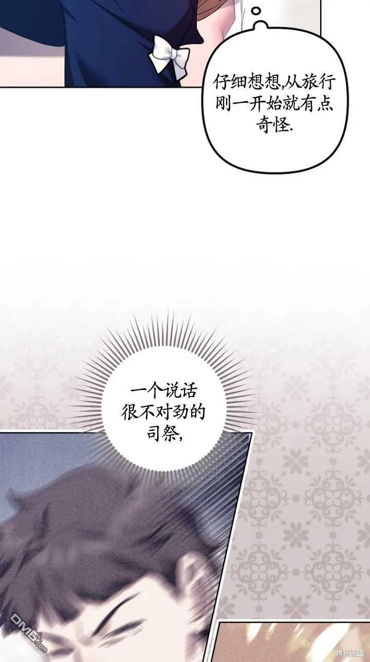 第19话 第77页