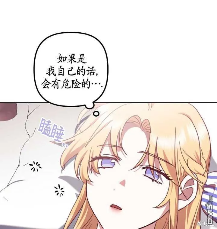 第19话 第81页