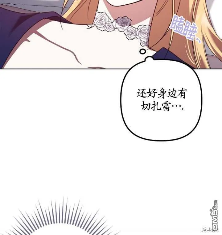 第19话 第82页