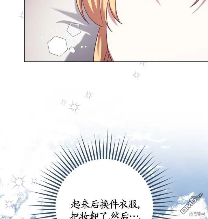 第19话 第86页