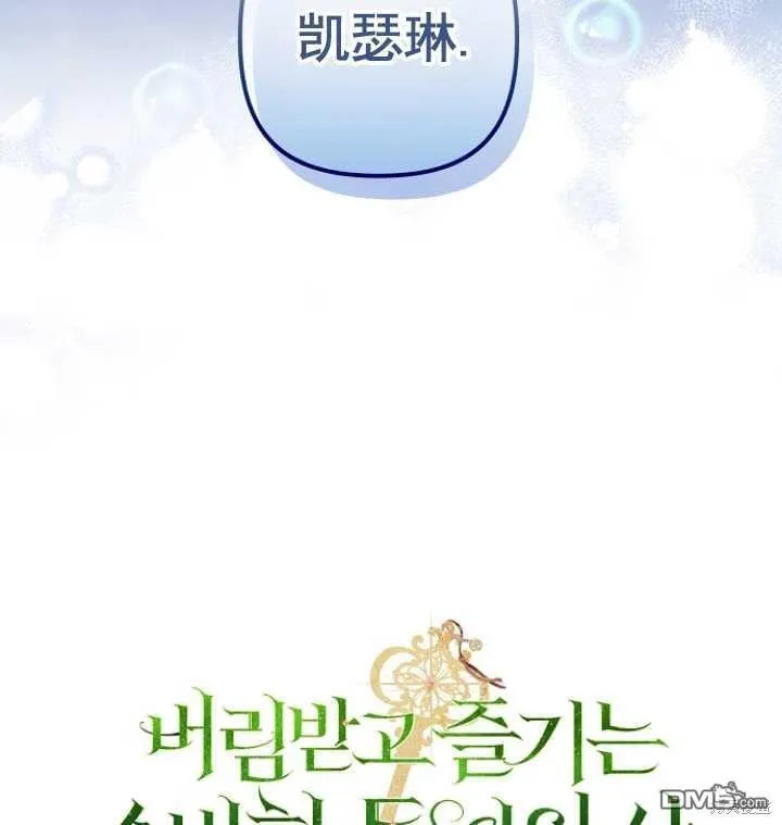 第19话 第99页