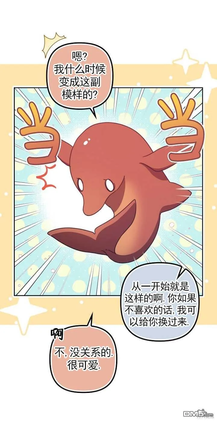 第20话 第4页