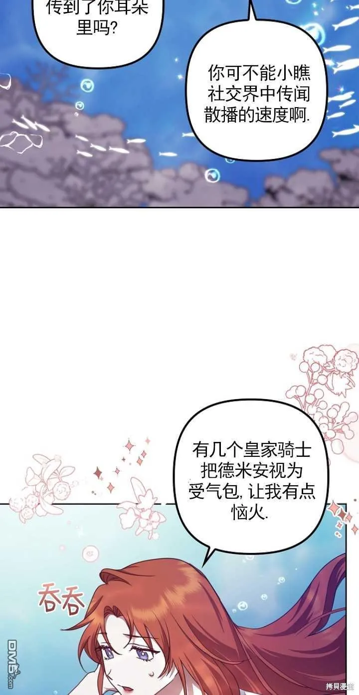 第20话 第6页
