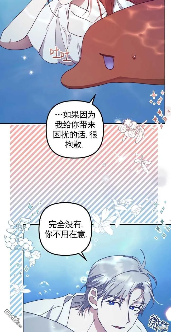 第20话 第7页