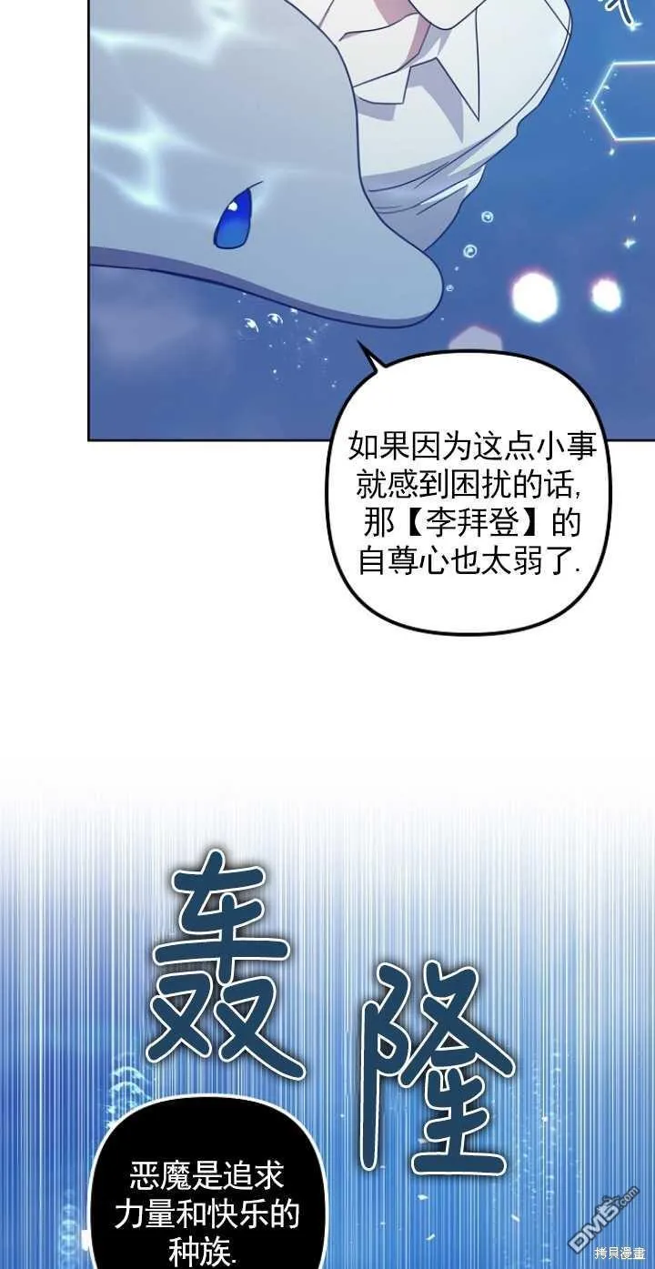第20话 第8页