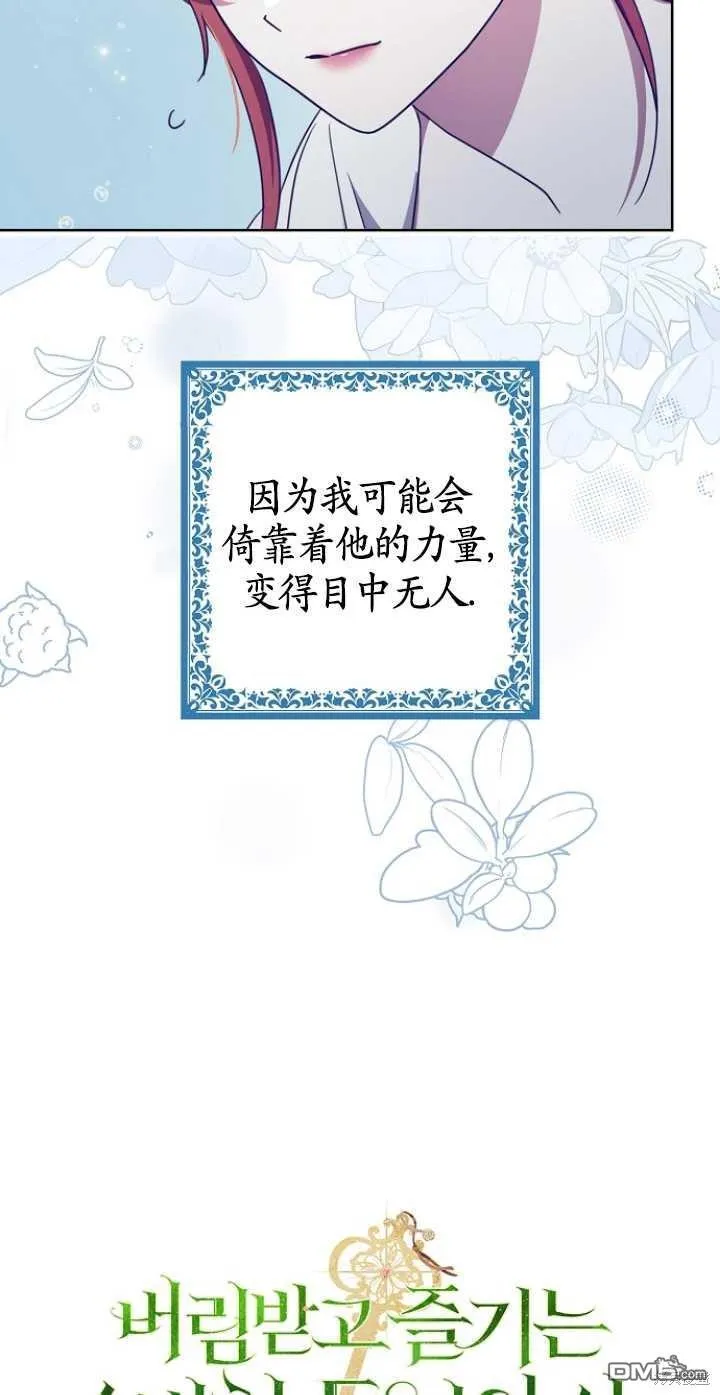 第20话 第11页