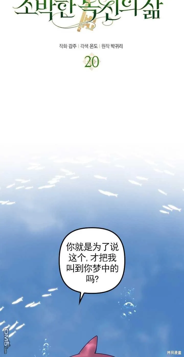 第20话 第12页
