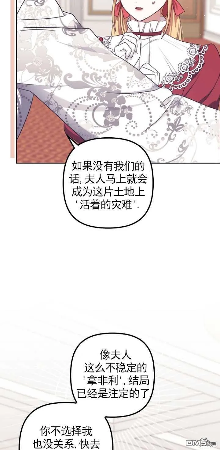 第20话 第59页