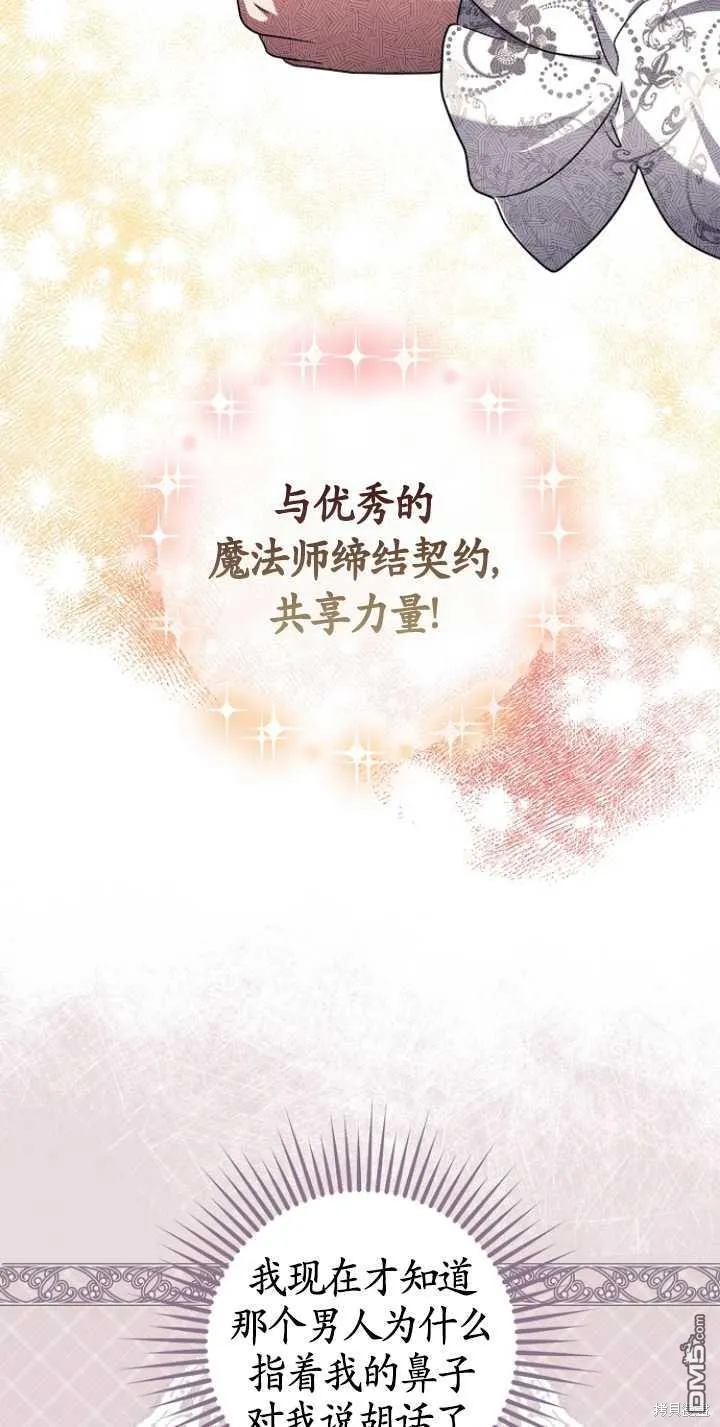 第20话 第67页