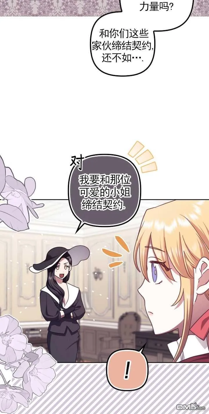 第20话 第70页