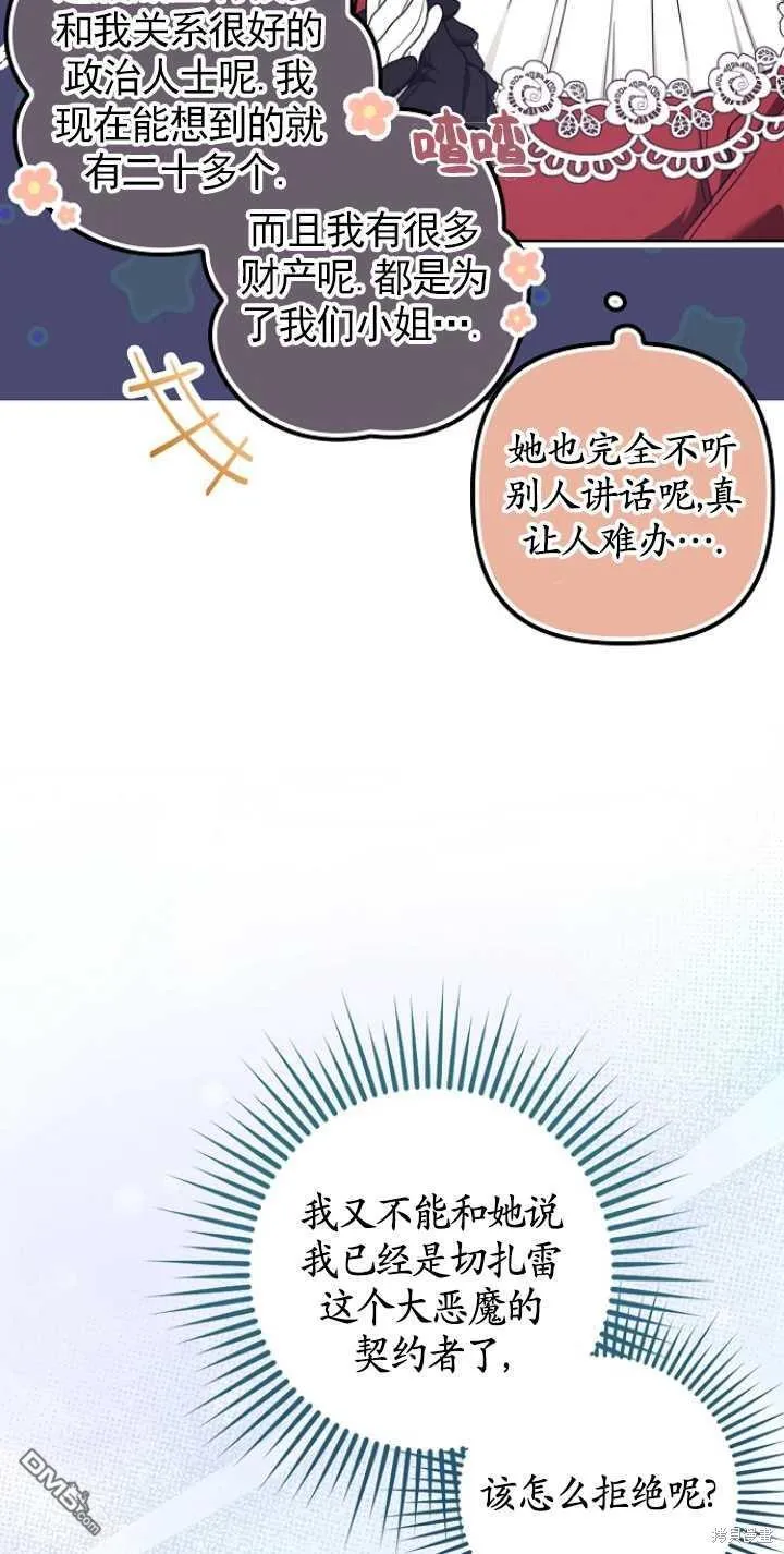 第20话 第76页
