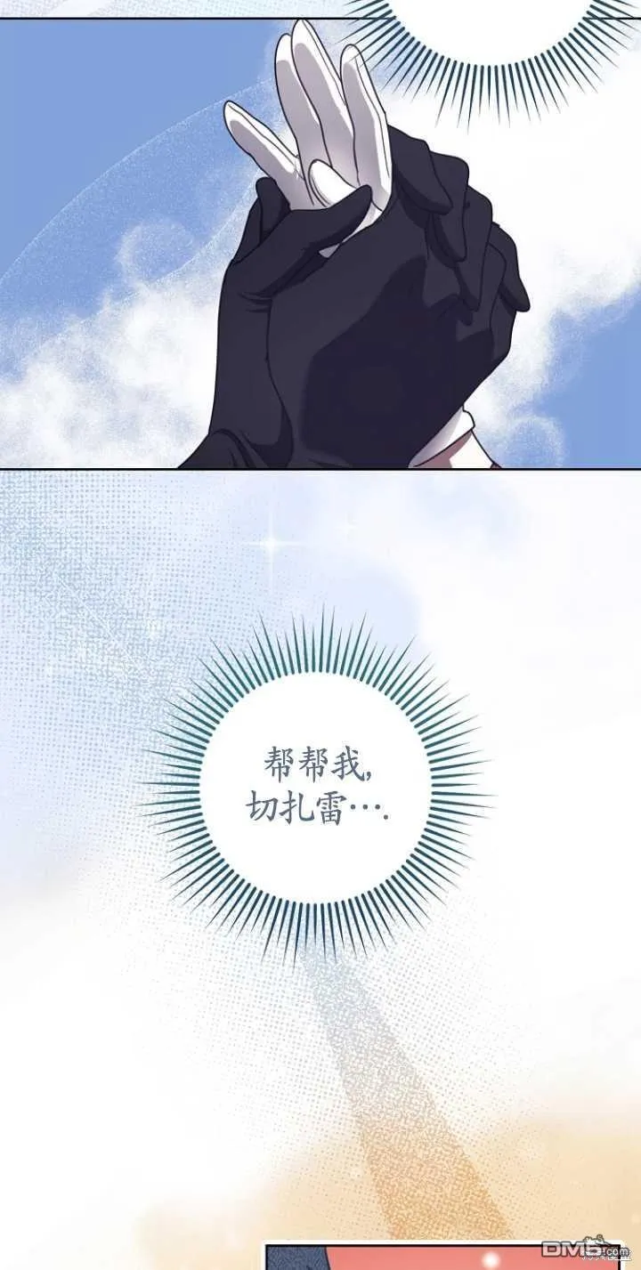 第20话 第77页