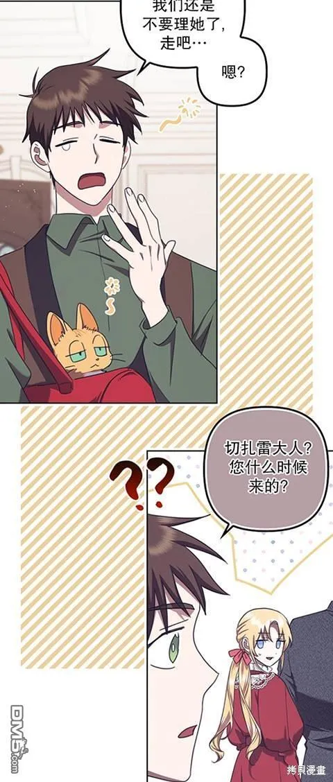 第21话 第7页