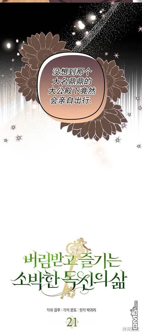 第21话 第16页