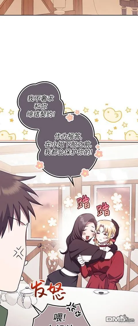第21话 第18页