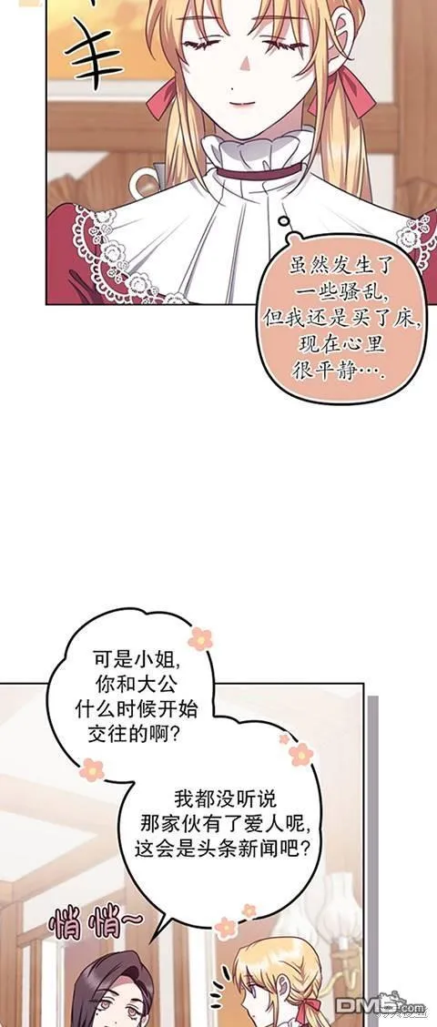 第21话 第20页