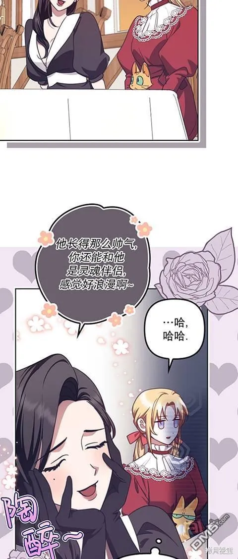 第21话 第21页