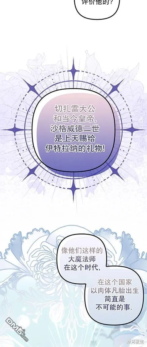 第21话 第23页