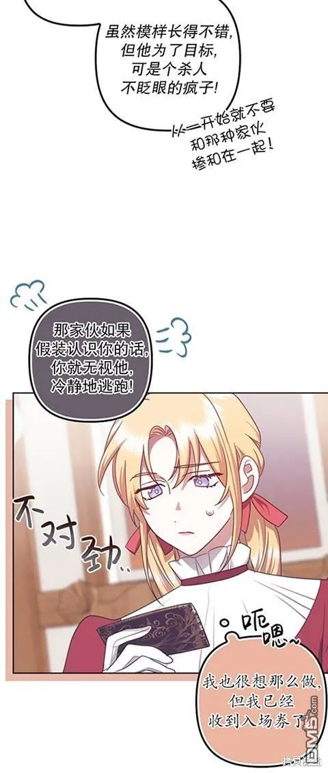 第21话 第31页