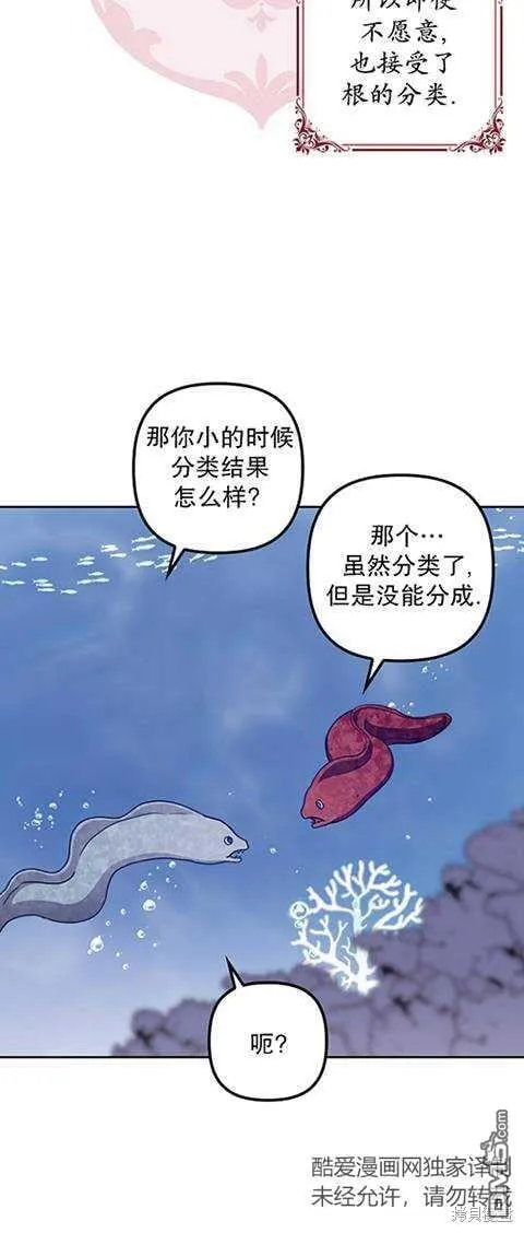 第21话 第40页